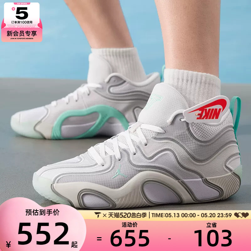 NIKE耐克男子JORDAN时尚缓震运动健身训练篮球鞋FZ6601-005