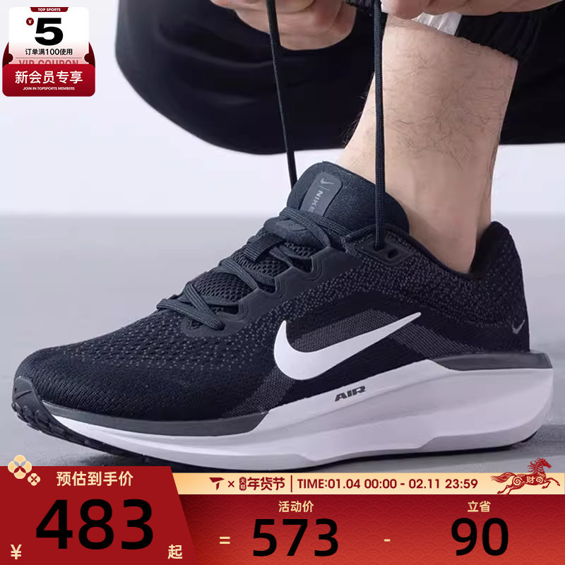 NIKE耐克男子WINFLO 11 时尚舒适运动训练公路跑步鞋FQ8937-001
