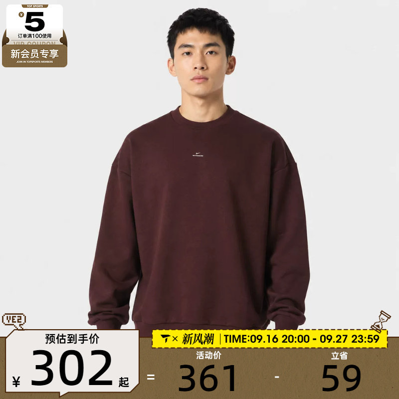 滔搏丨NIKE耐克男子宽松舒适健身运动休闲套头衫卫衣IV5390-652
