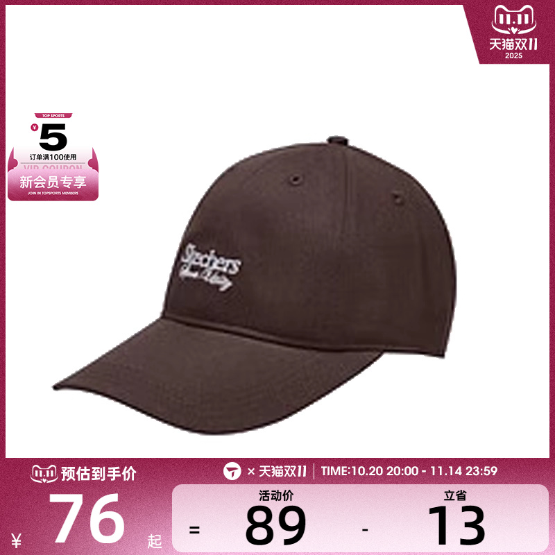 SKECHERS斯凯奇男女运动休闲帽子L424U095-04AV