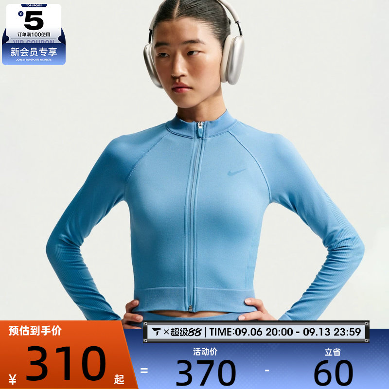 NIKE耐克女子AS NP DF SMLS FZIDLAYER夹克外套IO4467-486