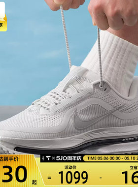 NIKE耐克男子PEGASUS PREMIUM飞马公路运动训练跑步鞋IR1229-001