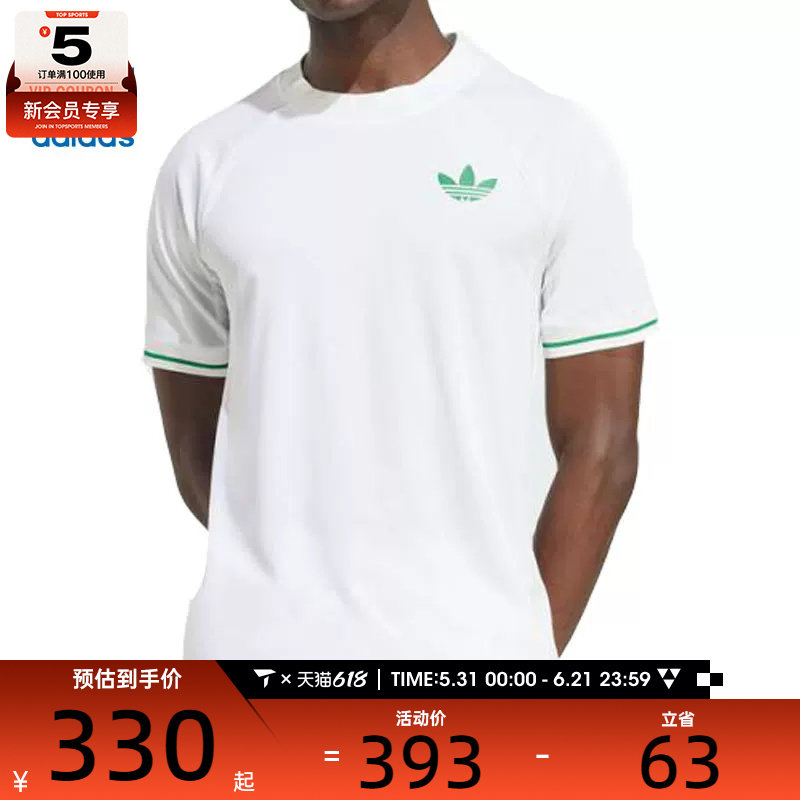 adidas阿迪达斯三叶草男子运动休闲短袖T恤JM1161