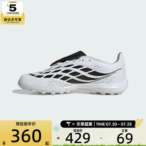 adidas阿迪达斯大童PREDATOR LEAGUE FT TF运动训练足球鞋IH2103