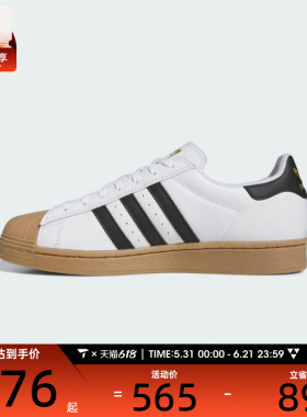 adidas阿迪达斯三叶草男女贝壳头SUPERSTAR运动休闲板鞋IE0669