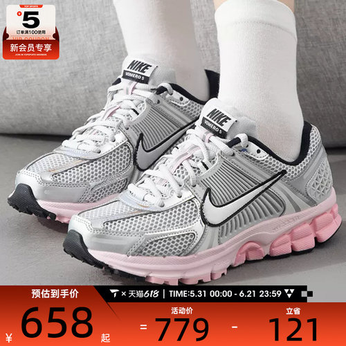 NIKE耐克女子ZOOM VOMERO 5银粉低帮老爹鞋运动休闲鞋HF1877-001