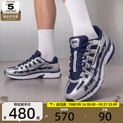 滔搏丨NIKE耐克男子P-6000时尚潮流舒适运动休闲鞋CN0149-400