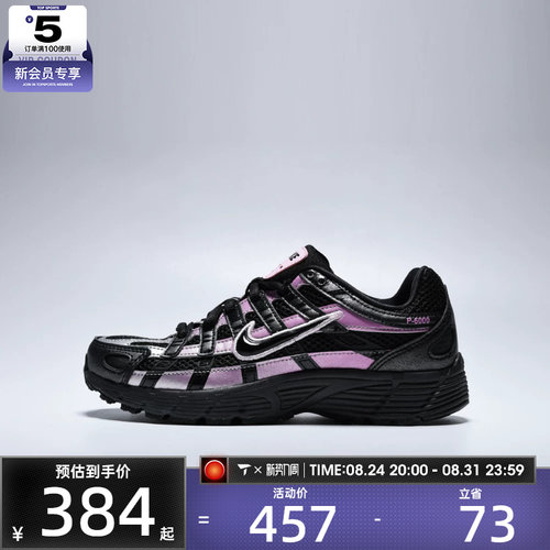 NIKE耐克大童NIKE P-6000 SE (GS)运动休闲鞋IR5229-001