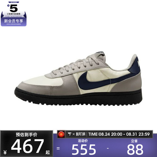 NIKE耐克男子FIELD GENERAL薄底德训鞋运动休闲鞋HF3165-009