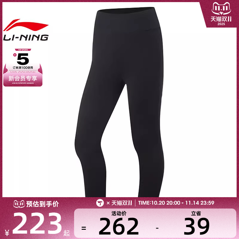 LI-NING李宁女子运动训练紧身长裤AULV048-3