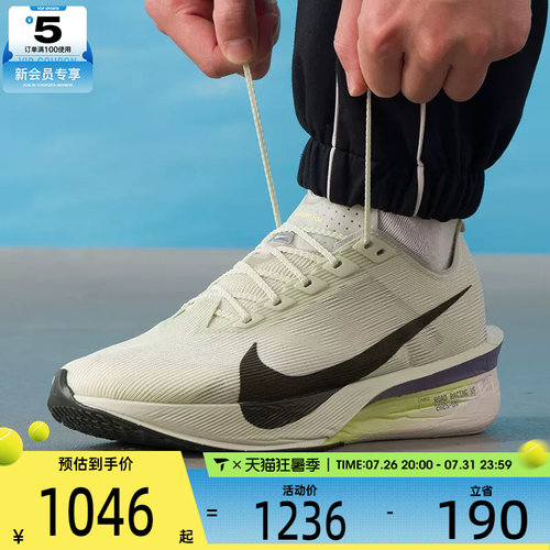 NIKE耐克男子VAPORFLY 4时尚舒适运动健身训练跑步鞋HF6414-004