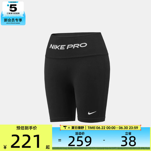 NIKE耐克女子Pro Dri-FIT高腰运动训练骑行紧身短裤IV1468-010