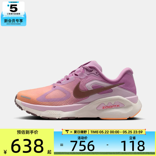 NIKE耐克女子WMNS STRUCTURE PLUS运动训练跑步鞋HQ3049-503