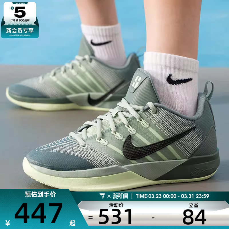 NIKE耐克大童SABRINA 3专业缓震动训练实战篮球鞋IB3088-300