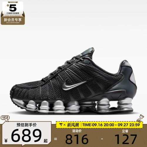 NIKE耐克女子 SHOX TL气柱复古跑鞋休闲运动鞋IH2559-001