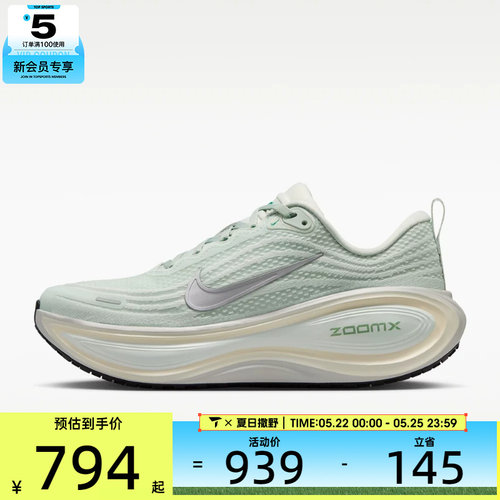 NIKE耐克女子VOMERO PLUS迈柔厚底缓震运动训练跑步鞋HV8154-004
