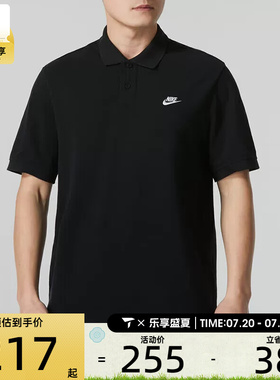NIKE耐克男子CLUB SS POLO PIQUE宽松休闲百搭POLO衫FN3895-010