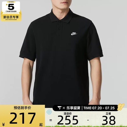 耐克短袖Nike翻领polo