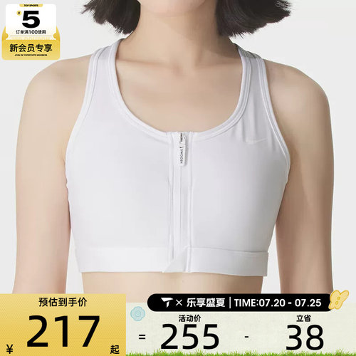 NIKE耐克女子前拉链易穿脱BRA训练跑步健身内衣FN2732-100