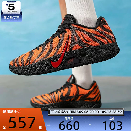 NIKE耐克男子JA 3 ANIMAL时尚百搭实战运动训练篮球鞋IU6794-800