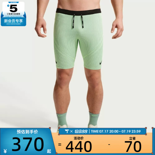 NIKE耐克男子舒适健身运动训练紧身短裤FN3370-337