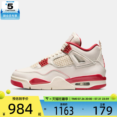 NIKE耐克女子W Air Jordan 4 Retro运动训练篮球鞋HV0823-108