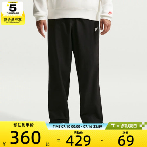 NIKE耐克男子运动休闲长裤IF0735-010