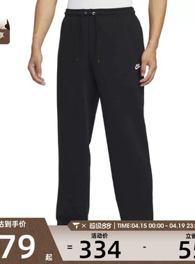 NIKE耐克男子 CLUB FT OH PANT宽松直筒运动休闲长裤HQ4423-010