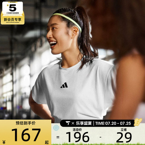 adidas阿迪达斯女子Power Tee运动休闲短袖T恤JX1194