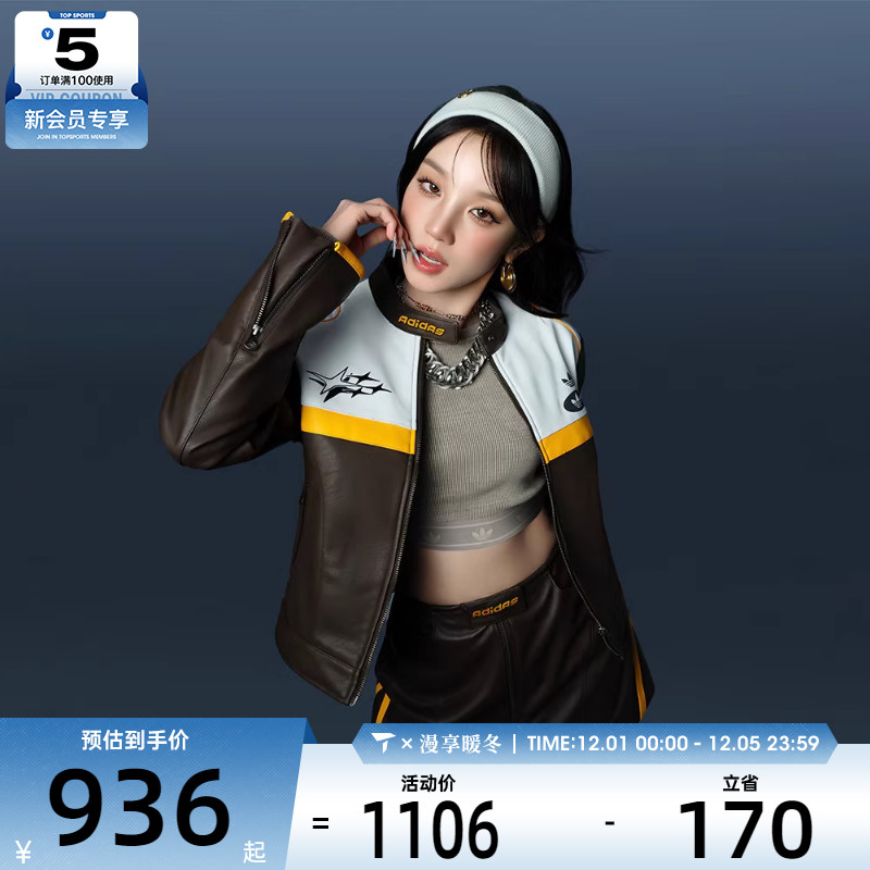 adidas阿迪达斯三叶草女子运动健身夹克外套JM8024