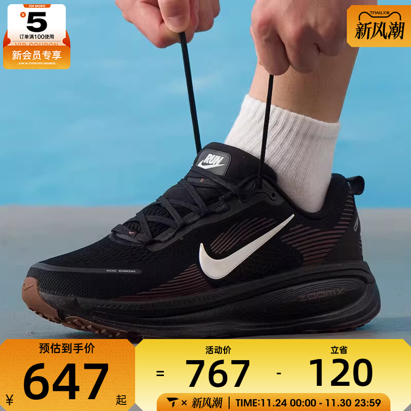 NIKE耐克男子VOMERO 18迈柔公路运动健身跑步鞋IH4454-001