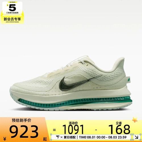 NIKE耐克女子飞马PEGASUS PREMIUM运动训练缓震跑步鞋HQ2593-008