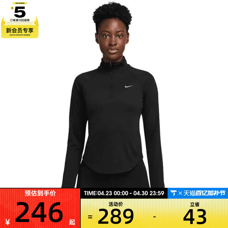 NIKE耐克女子运动训练健身跑步修身半拉链长袖T恤HV2843-010
