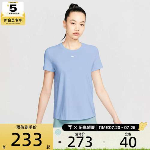 NIKE耐克女子健身训练舒适亲肤百搭运动休闲短袖T恤FN2799-408