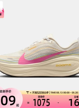 NIKE耐克女子W NIKE VOMERO PLUS运动训练跑步鞋IQ1154-161