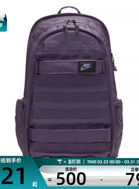 NIKE耐克男子NSW RPM BKPK 2.0运动休闲双肩包FD7544-540