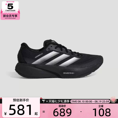 adidas阿迪达斯男女SUPERNOVA RISE3S运动训练跑步鞋KI5003