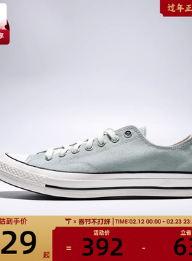 converse匡威男女ChuckTaylor70SSEA运动帆布鞋A15976C