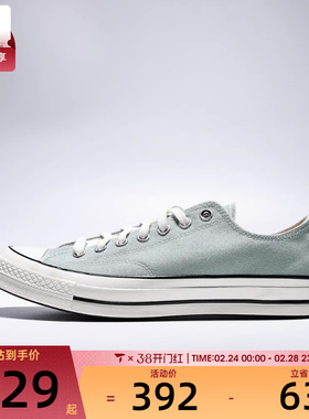 converse匡威男女ChuckTaylor70SSEA运动帆布鞋A15976C