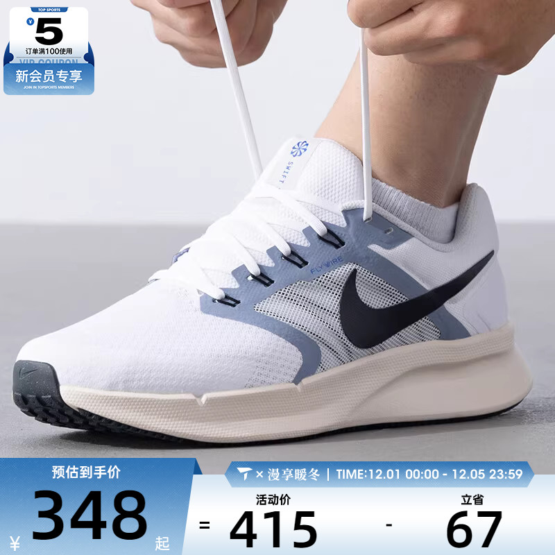 NIKE耐克男子RUN SWIFT 3运动训练户外公路跑步鞋DR2695-105