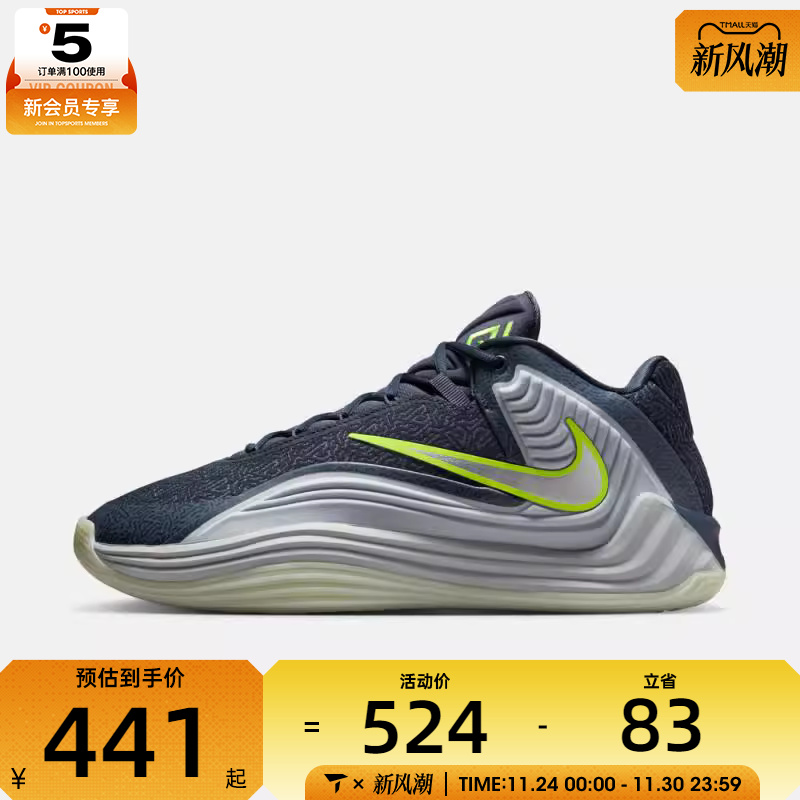 NIKE耐克男子GIANNIS FREAK 7 SE EP运动训练篮球鞋II2440-400