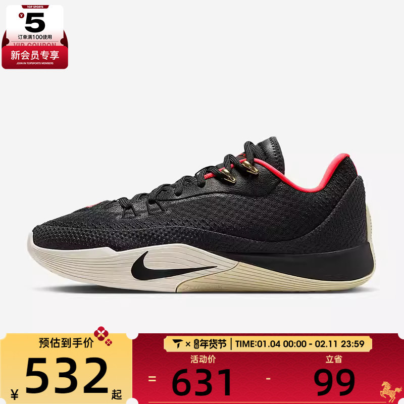 NIKE耐克男子NIKE S.T. FLARE EP运动训练篮球鞋HF0232-001