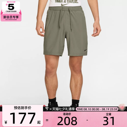 NIKE耐克男子Dri-FIT户外休闲五分裤跑步健身运动短裤DV9858-320