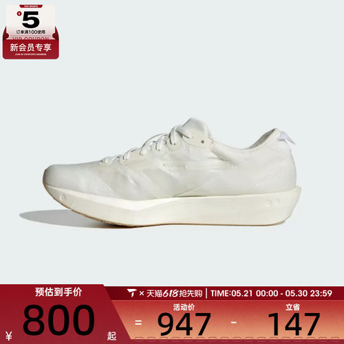 adidas阿迪达斯女子ADIZERO ADIOS 9运动训练跑步鞋JR2243