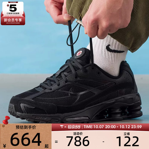 NIKE耐克男子SHOX RIDE 2气柱缓震运动鞋跑步鞋IO4296-002