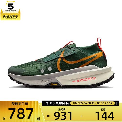 NIKE耐克男子ZOOMX ZEGAMA TRAIL2运动训练跑步鞋FD5190-302