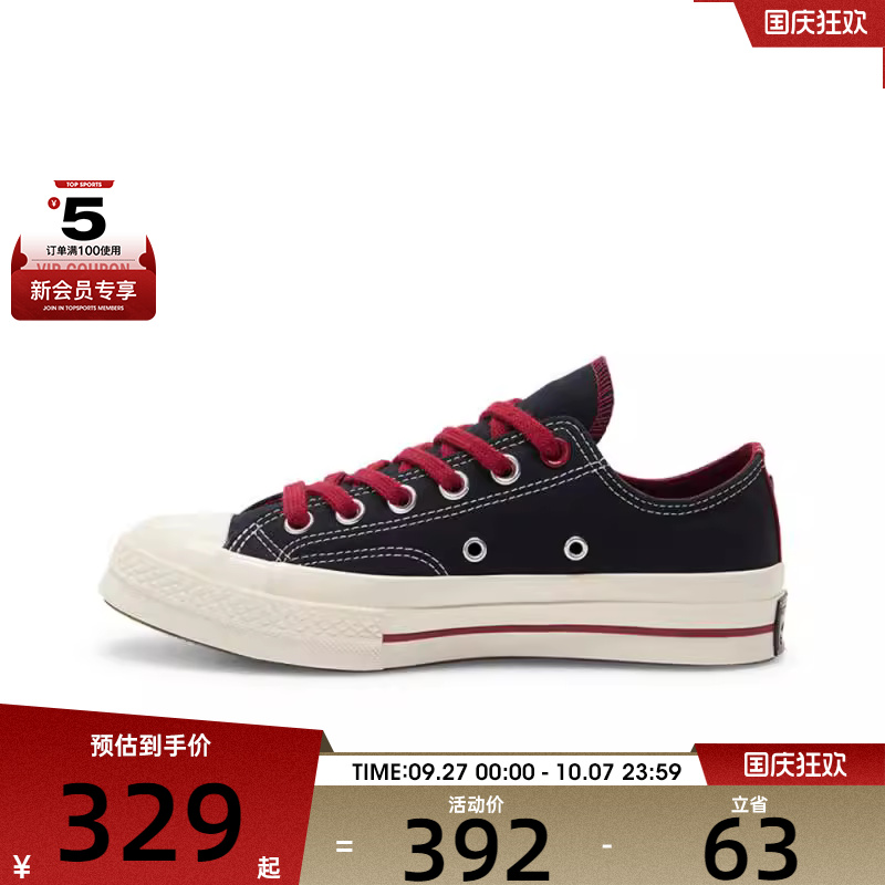 converse匡威女子Chuck Taylor运动休闲帆布鞋A16577C