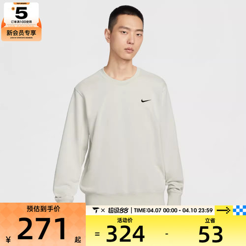 NIKE耐克男子运动休闲针织圆领套头衫卫衣IR0104-072