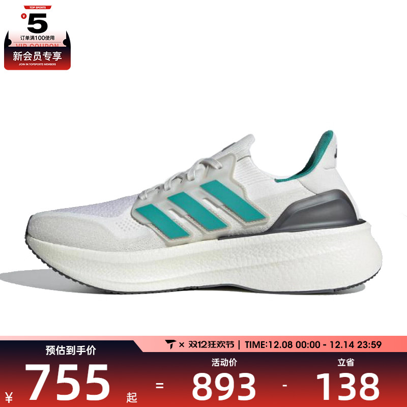 adidas阿迪达斯男女ULTRABOOST 5运动训练跑步鞋JQ2903