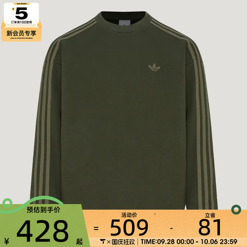 滔搏丨adidas阿迪达斯三叶草男子3S CREW运动套头衫卫衣KX5807